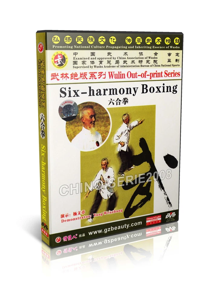 Martial art Wulin Out of print Series - Six Harmony Boxing by Yang Wenzhang DVD - Image 1 of 1