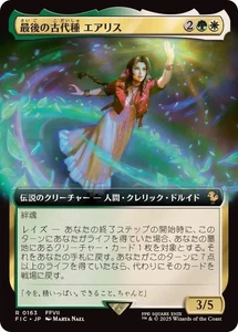 Aerith, Last Ancient [EXTENDED ART (JAPANISCH)] Final Fantasy Commander MTG NM JP - Bild 1 von 1