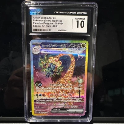 🌴🌴 CGC 10 Alolan Exeggutor ex 089/064 Sv7a SAR Paradise Dragona Holo - Image 1 of 2