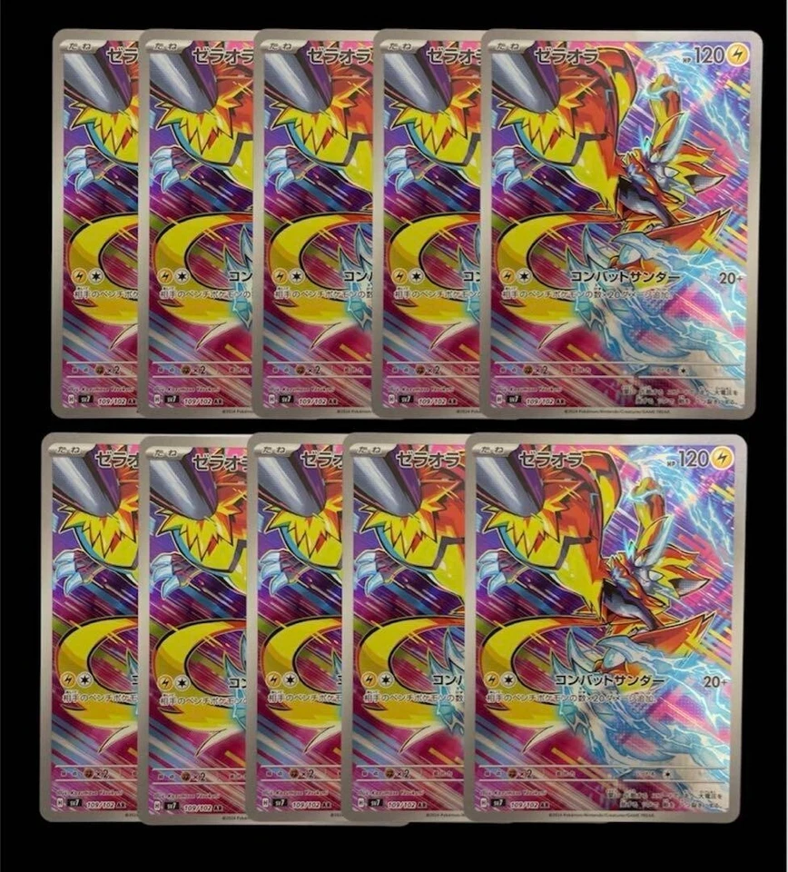 Pokemon Card Zeraora AR x10 109/102 sv7 Stellar Miracle Japanese - Image 1 of 1