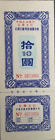 RARE  CHINA AGRICULTURE Bank 30 Yuan CHU XI Juan (+FREE 1 note)#22736