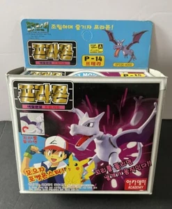 POKÉMON ACADEMY: AERODACTYL P-14 POCKET MONSTER MODEL KIT SNAP ON. 1999 NINTENDO - Picture 1 of 14