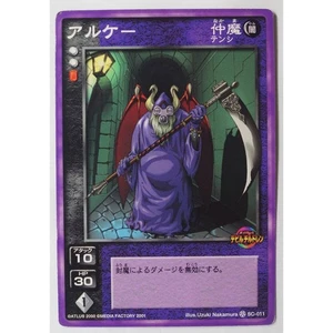 Arche SC-011 Shin Megami Tensei - Picture 1 of 2