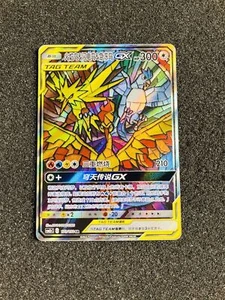 Pokémon TCG S-Chinese S&M Moltres & Zapdos & Articuno GX CSM2CC 173/150 SR RARE! - Picture 1 of 2