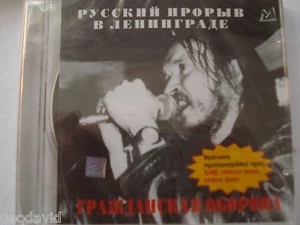 The Russian Break In Leningrad by Civil Defence  Russian  Rare CD  1999 F61 - Picture 1 of 2