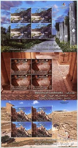 Palestina Palestina 2023 atracciones monasterio teatro mosaico bloques MNH - Imagen 1 de 1