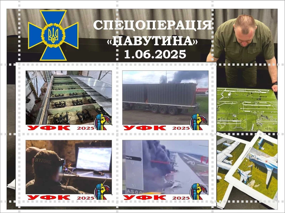 STAMP BLOCK Special operation of the SBU Security Service of Ukraine "Web"  - Image 1 of 1