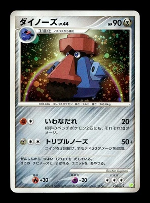 [MP] Probopass 010/012 Holo Japanese Shaymin Lv X Pack Pokemon A - Image 1 of 2