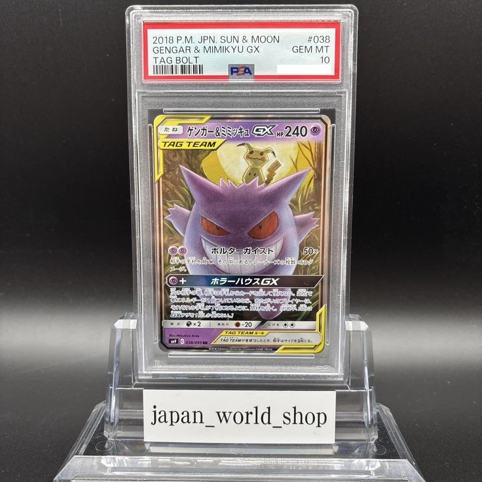 PSA 10 Gengar & Mimikyu GX 038/095 RR sm9 Tag Bolt Pokemon Card Japanese - Image 1 of 4