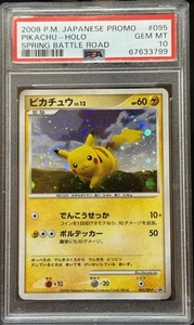 PSA 10 Pokemon Japanese Pikachu 095/DP-P Spring Battle Road Promo Gem Mint SWIRL - Picture 1 of 3