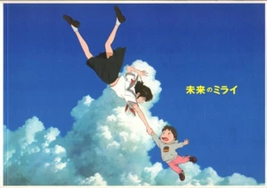 Programa de recuerdos japoneses MIRAI 2018, Hosoda Mamoru, Studio Chizu - Imagen 1 de 2