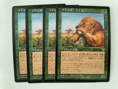 MTG 4X JAPANESE MIRAGE MTENDA LION NM MAGIC THE GATHERING GREEN COMMON CREATURE - Image 1 of 4
