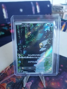 Psyduck AR 175/165 151 Scarlet&violet sv2a Pokemon Karte Japanisch [Near Mint] - Bild 1 von 1