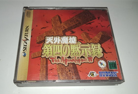 Tengai Makyou Dai: The Apocalypse 4 Sega Saturn CIB NTSC-J US SELLER 