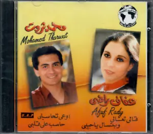 Mohamad Tharwat: Haseb 3ala Albi,.. Afaf Rady: 2alli Ta3ali,.. Classic Arabic CD - Picture 1 of 2
