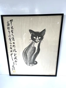 Estampado de gato negro David Kwok vintage enmarcado y esmaltado 41 cm x 34 cm - Imagen 1 de 12