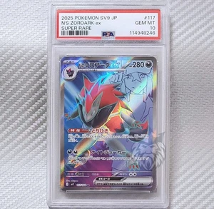 N's Zoroark ex PSA Gem Mint 10 ๐ Pokemon SV9 Battle Partners JP 117/100 SR - Picture 1 of 2