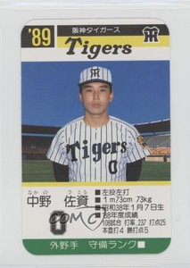1989 Takara Hanshin Tigers Satoru Nakano