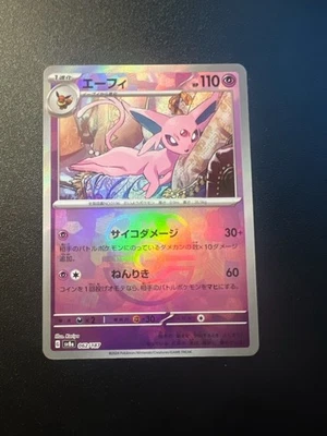 Espeon  062/187 MASTER BALL Foil sv8a Terastal Fest Japanese Pokemon Card NM - Image 1 of 2