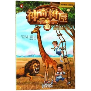 Lions at Lunchtime (Magic Tree House, Vol. 11 of 28)-Osborne, Ma - Picture 1 of 1