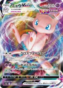 Japanese Holo Mew VMAX 054/172 VSTAR Universe s12a Pokemon Card NM-MINT - Picture 1 of 1