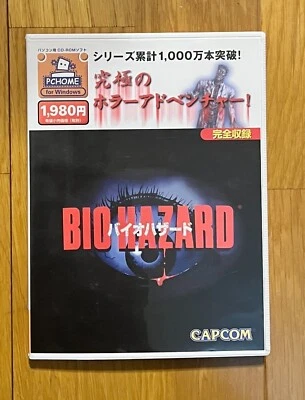 Biohazard Commemorative Version Limited Edition Windows Rare Japan Capcom 1997 - Image 1 of 4