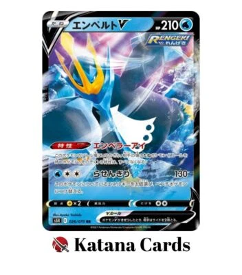 EX/NM Pokemon Cards Empoleon V Double Rare (RR) 026/070 S5R Japanese - Image 1 of 4