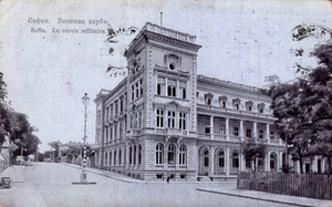 Postal Vintage Bulgaria Sofía Santos Cirilo y Metodio Iglesia 08,50 - Imagen 1 de 2