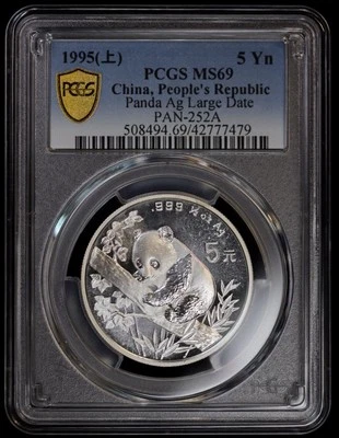 1995 Large Date China 1/2 oz Silver Panda 5 Yuan Coin PCGS MS 69 | PAN-252A - Image 1 of 4