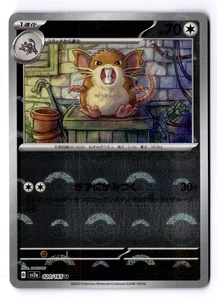 Raticate (Poke Ball Pattern) Uncommon SV2a: Pokemon Karte 151 020/165 NM - Bild 1 von 2