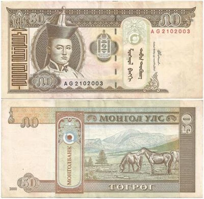 2000 MONGOLIA Used 50 TUGRIK Note LEAST POPULATED COUNTRY Origin of GENGHIS KHAN - Image 1 of 3