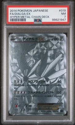 PSA 7 Dialga EX 019/018 Hyper Metal Chain Deck Japanese Full Art Pokemon Card - Image 1 of 2
