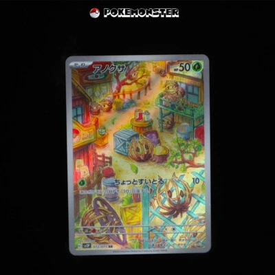 Bramblin AR 072/071 SV2P Snow Hazard IN STOCK - Pokémon TCG Card Japanese - Image 1 of 2