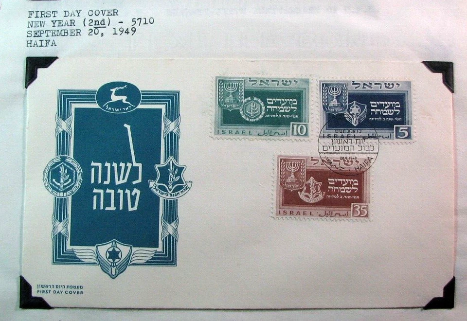 Israel Stamp FDC New Year-Haifa 1949 L700 - Image 1 of 1