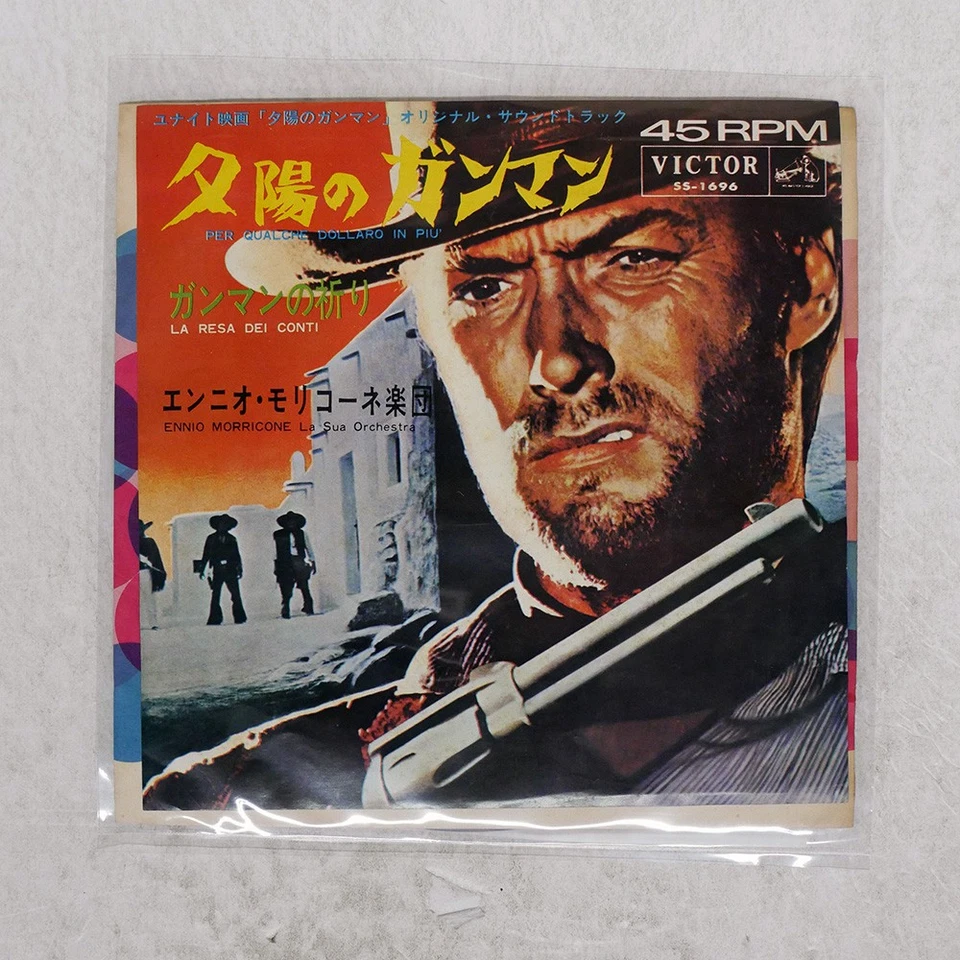 OST (ENNIO MORRICONE) LA RESA DEI CONTI VICTOR SS1696 Japan VINYL 7 - Image 1 of 1