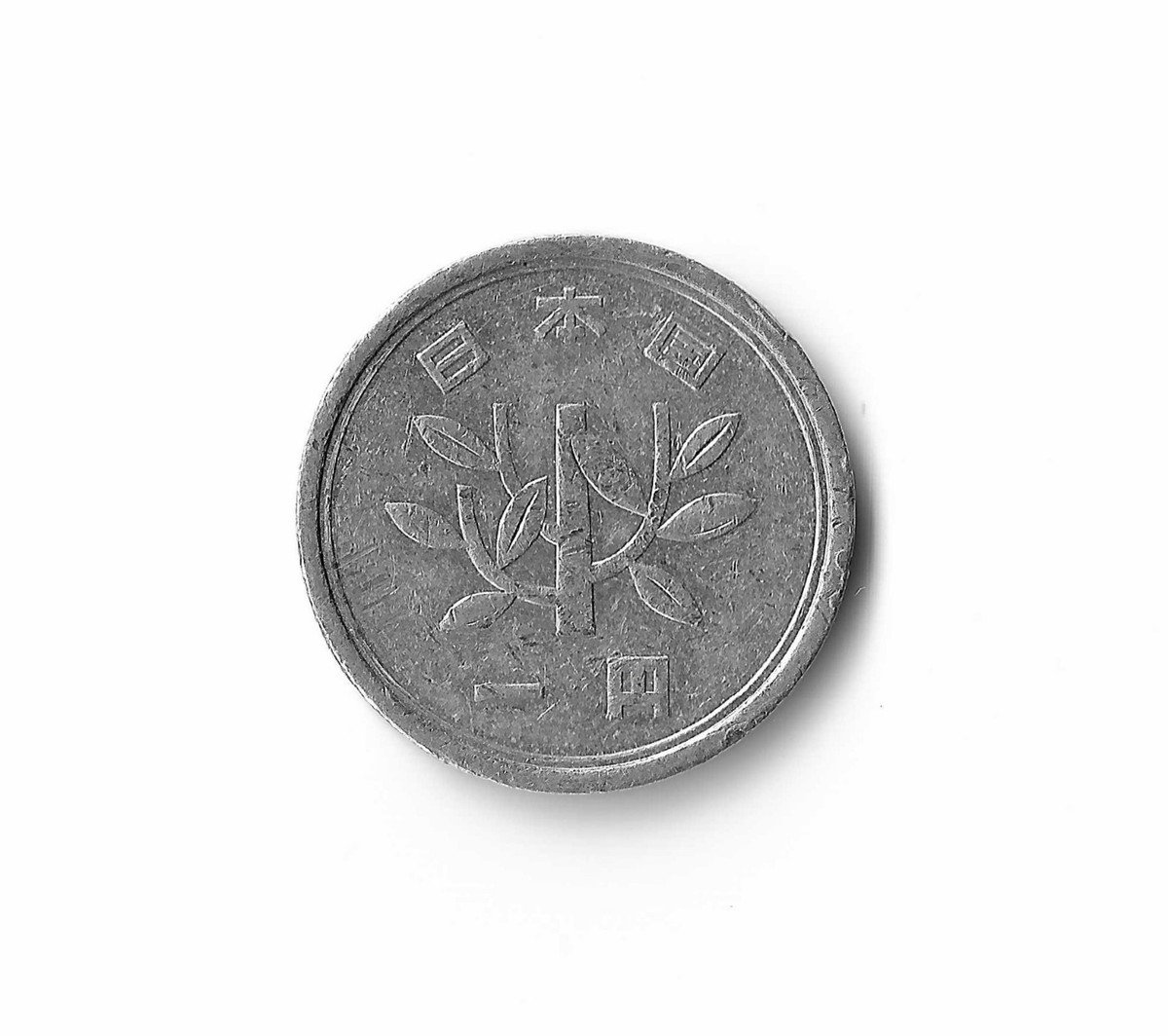 日本旧コイン 1997 Japanese Coins for sale | eBay