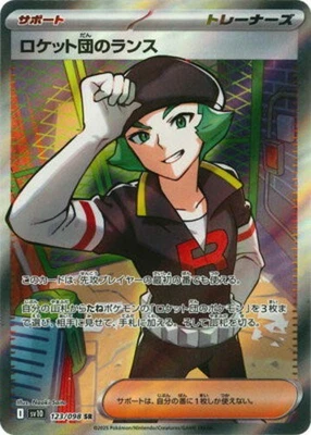 Team Rocket's Proton SR 123/098 sv10 Pokemon Card The Glory of Team Rocket - Image 1 of 3