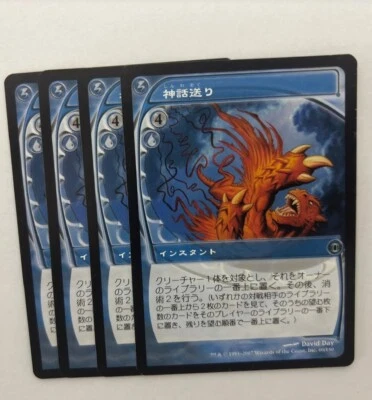MTG 4X JAPANESE FUTURE SIGHT SPIN INTO MYTH NM MAGIC THE GATHERING BLUE INSTANT - Image 1 of 4