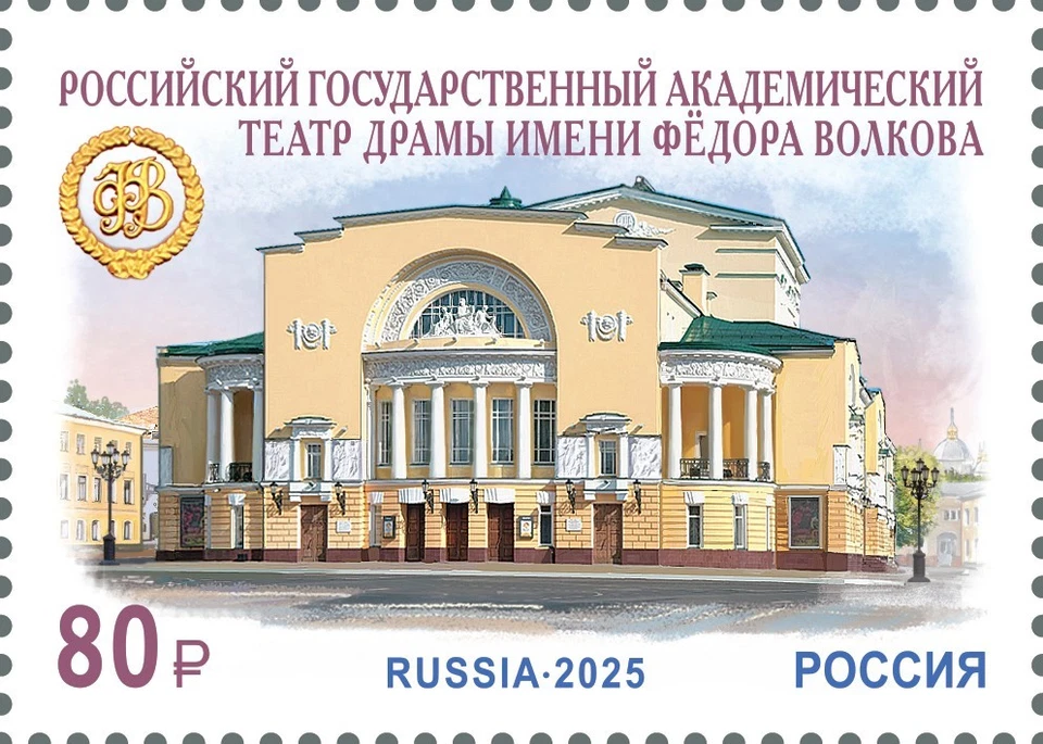 Russia 2025 Volkov Russian State Academic Drama Theater (MNH OG **) Stamp - Image 1 of 1