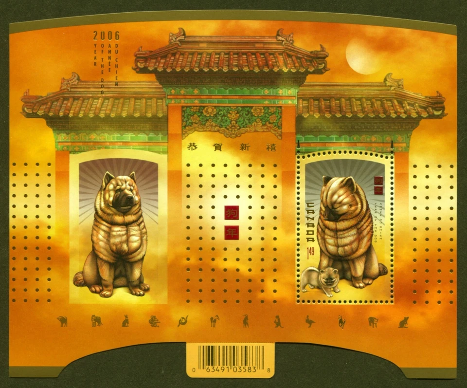 Canada Scott# 2141, Year of the Dog 2006 S/S, VF/XF MNH, No Faults - Pristine - Image 1 of 1