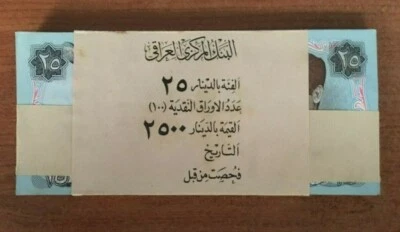 IRAQ 25 DINARS P-73 1986 x 100 Pcs Lot SADDAM MILITARY UNC IRAQI Bundle BANKNOTE - Image 1 of 4