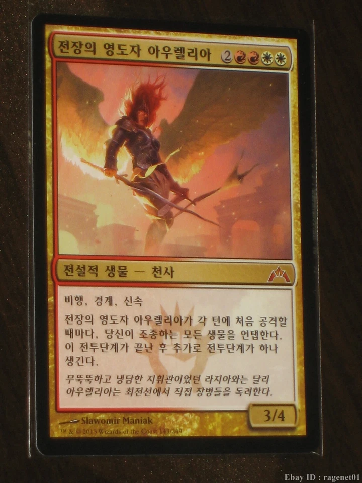 [NM] MTG Korean, Gatecrash, 1 x Aurelia, the Warleader - Image 1 of 1