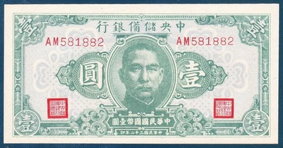 Banco Central de Reserva de China (1943) 1 Yuan - UNC Foto 1 de 3