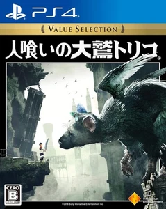 Used PS4 PlayStation 4 The Last Guardian Value Selection Japan Import - Picture 1 of 6