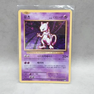 Mewtwo 2016 Pokemon Korean Pack 20th Anniversary Holo Rare 51/100 - Bild 1 von 2