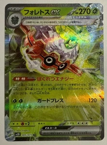 Forretress ex 005/071 Sv2d: Clay Burst Holo (Japanese) - Picture 1 of 5