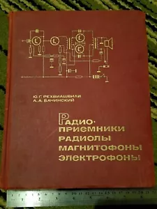 Handbuch Russische UdSSR Lehrbuch Radio Schema Album Tonbandgerät Grammophon - Bild 1 von 12