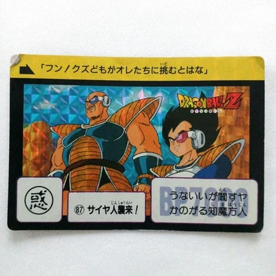 Dragon Ball Z Carddass Saiyan Invasion Collectible Card Bandai Used - Image 1 of 3