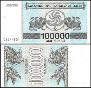 GEORGIA 100,000 KUPONI (100,000 GEK) 1994 UNC GRIFFINS AT LEFT AND RIGHT OF BORJ - Picture 1 of 1