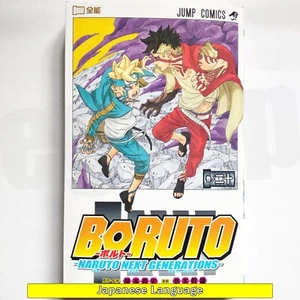 BORUTO NARUTO NEXT GENERATIONS Vol.20 Japanese Manga Comic Book Shonen Jump - Picture 1 of 4